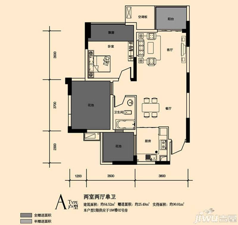 领地亚马逊二期2室2厅1卫90㎡户型图