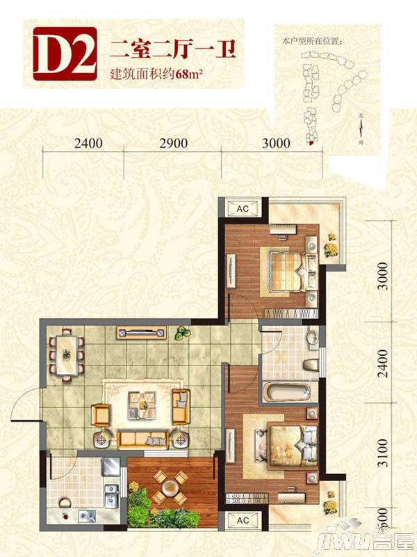 半山枫景2室2厅1卫68㎡户型图