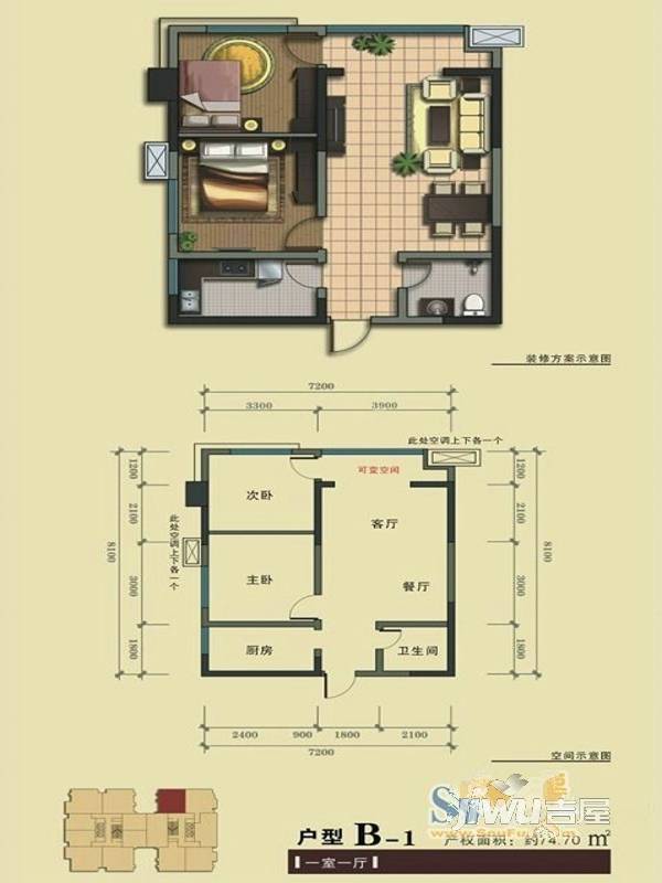 华厦上居2室2厅1卫74.7㎡户型图