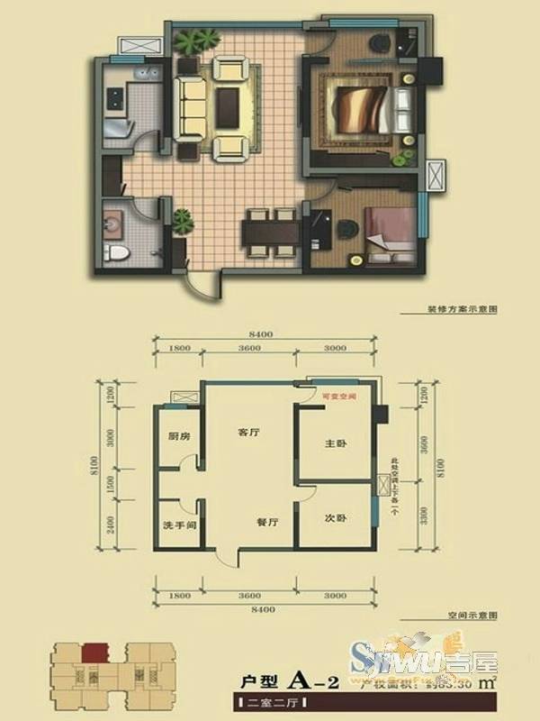 华厦上居2室2厅1卫83.3㎡户型图