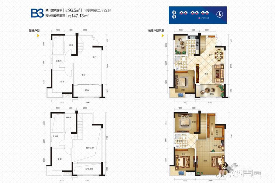 万华国际4室2厅2卫96.5㎡户型图