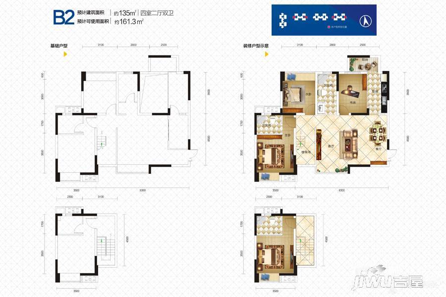 万华国际4室2厅2卫135㎡户型图