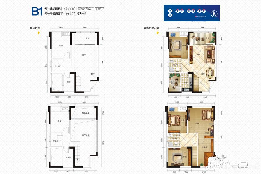 万华国际4室2厅2卫95㎡户型图