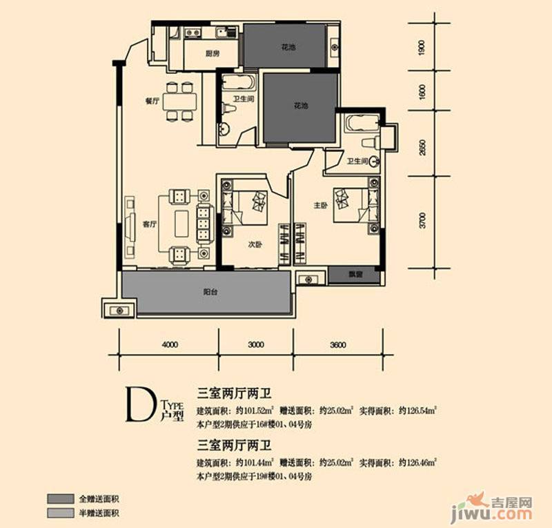 领地亚马逊二期3室2厅2卫140.5㎡户型图