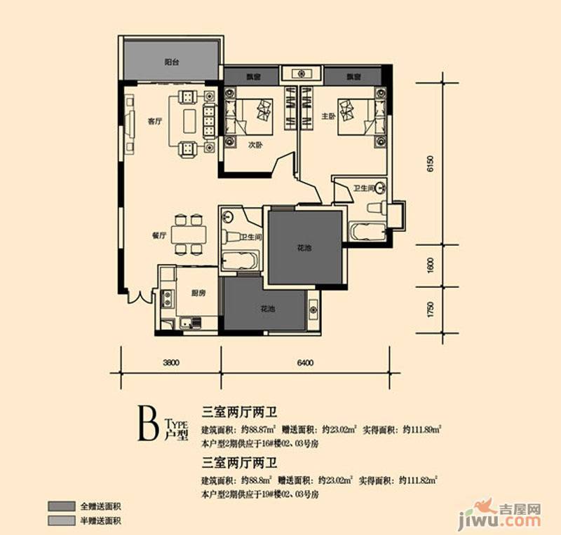 领地亚马逊二期3室2厅2卫111.5㎡户型图