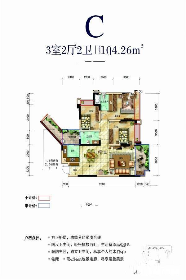 翡翠国际五期3室2厅2卫104.3㎡户型图