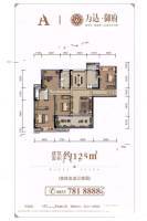 乐山万达广场万达御府4室2厅2卫125㎡户型图