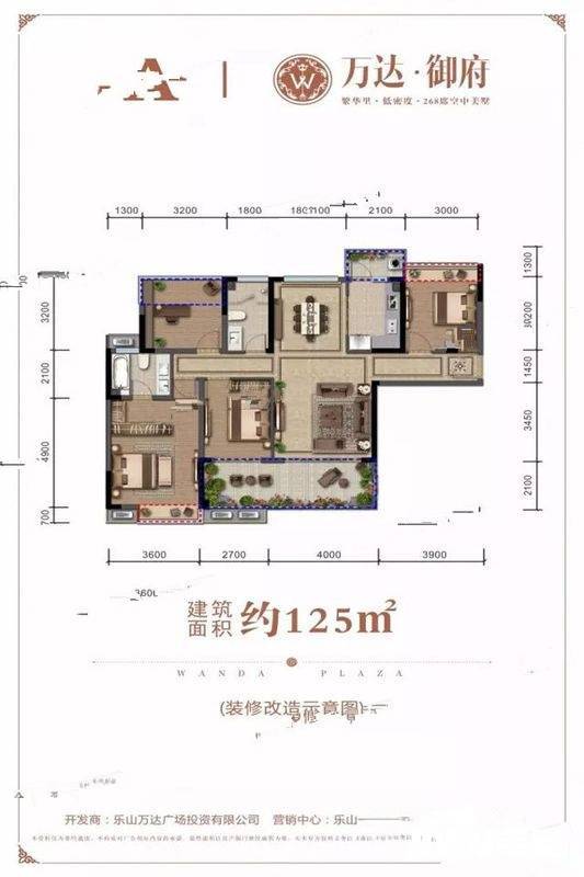 乐山万达广场万达御府4室2厅2卫125㎡户型图