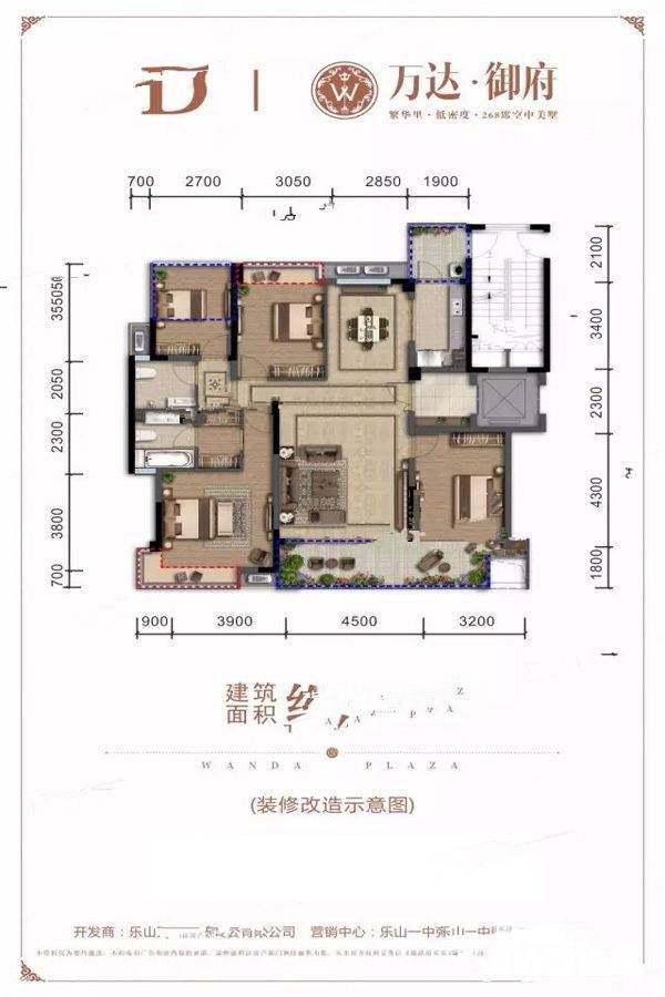 乐山万达广场万达御府4室2厅2卫142㎡户型图