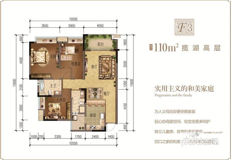 绿地凤垭城3室2厅2卫110㎡户型图