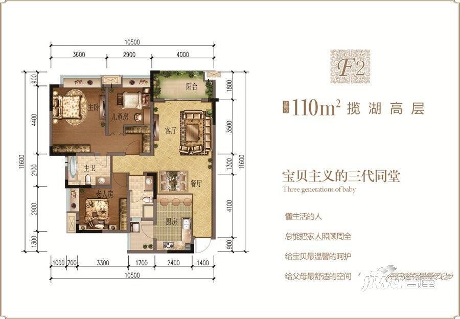 绿地凤垭城3室2厅2卫110㎡户型图