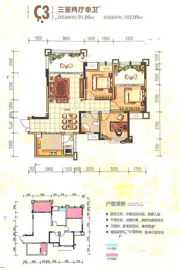 华林时代广场3室2厅2卫户型图