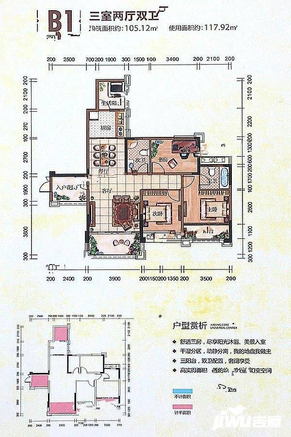 华林时代广场3室2厅2卫户型图