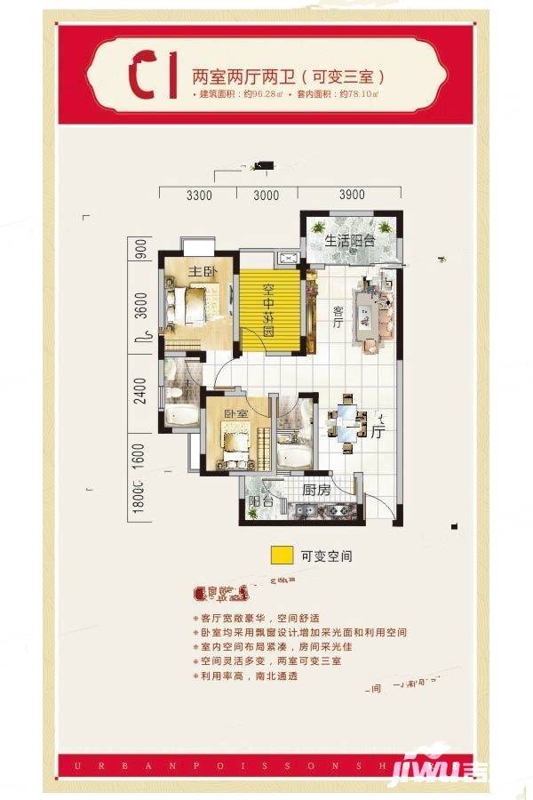 春风商业广场3室2厅1卫123㎡户型图