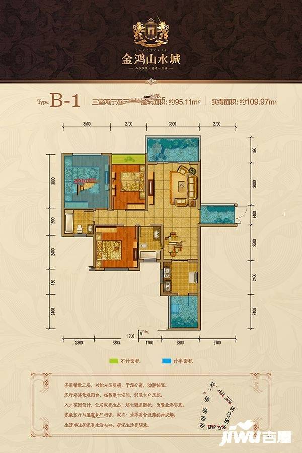 金鸿山水城3室2厅2卫95.1㎡户型图