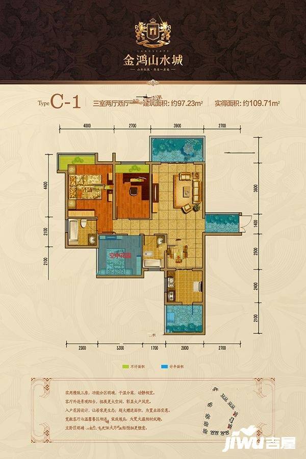 金鸿山水城3室2厅2卫97.2㎡户型图