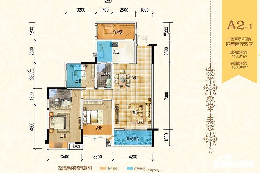 龙城壹号东山郡4室2厅2卫113.3㎡户型图