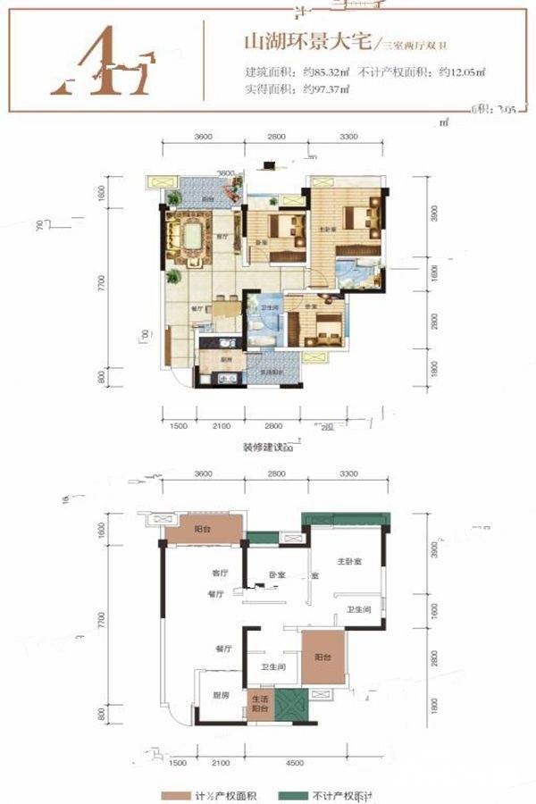 远达金松湖畔3室2厅2卫85.3㎡户型图