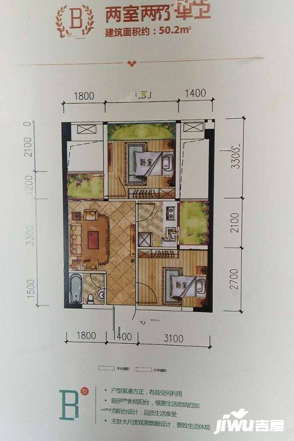 Moco郦江2室2厅1卫50.2㎡户型图