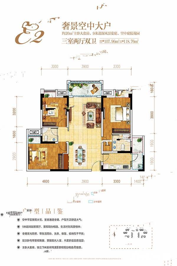 宏云滨河湾3室2厅2卫108㎡户型图