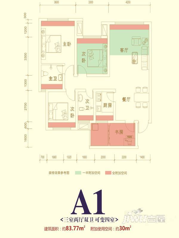 衡达·南岸首席3室2厅2卫83.8㎡户型图