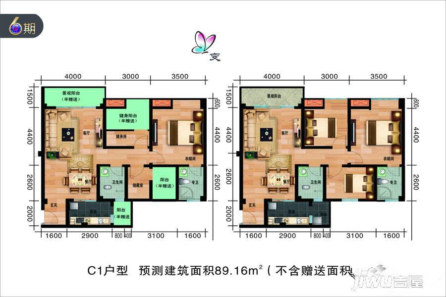 青神万象六期3室2厅2卫户型图