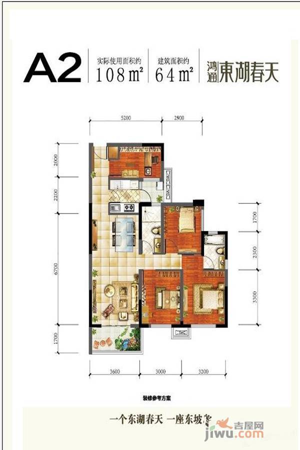 鸿通·东湖春天3室2厅2卫户型图