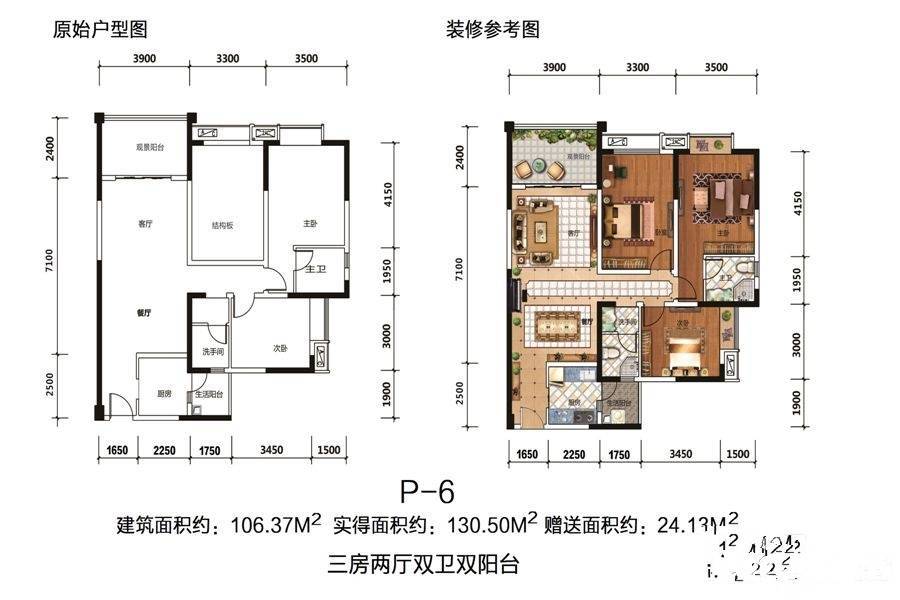 滨江翡翠城p-6户型图|滨江翡翠城3房2厅2卫户型图_彭山滨江翡翠城