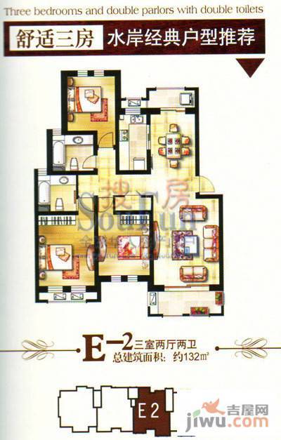 衡山城国际花园3室2厅2卫132㎡户型图