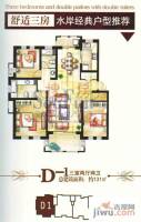 衡山城国际花园3室2厅2卫131㎡户型图