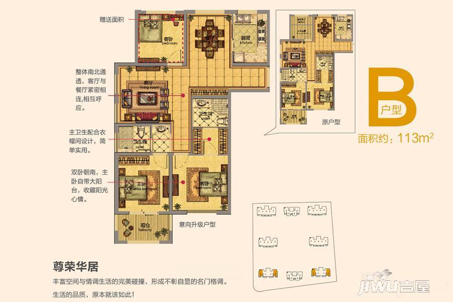 皓康小时代3室2厅2卫113㎡户型图