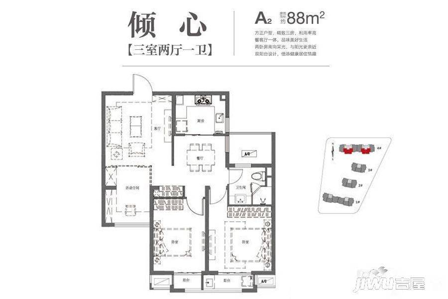 万科初见3室2厅1卫88㎡户型图