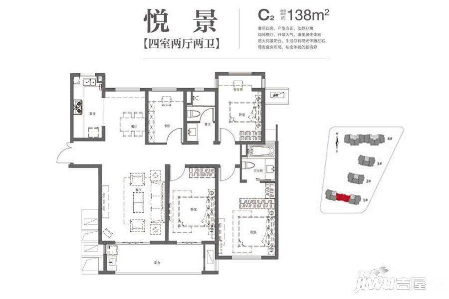 万科初见4室2厅2卫138㎡户型图