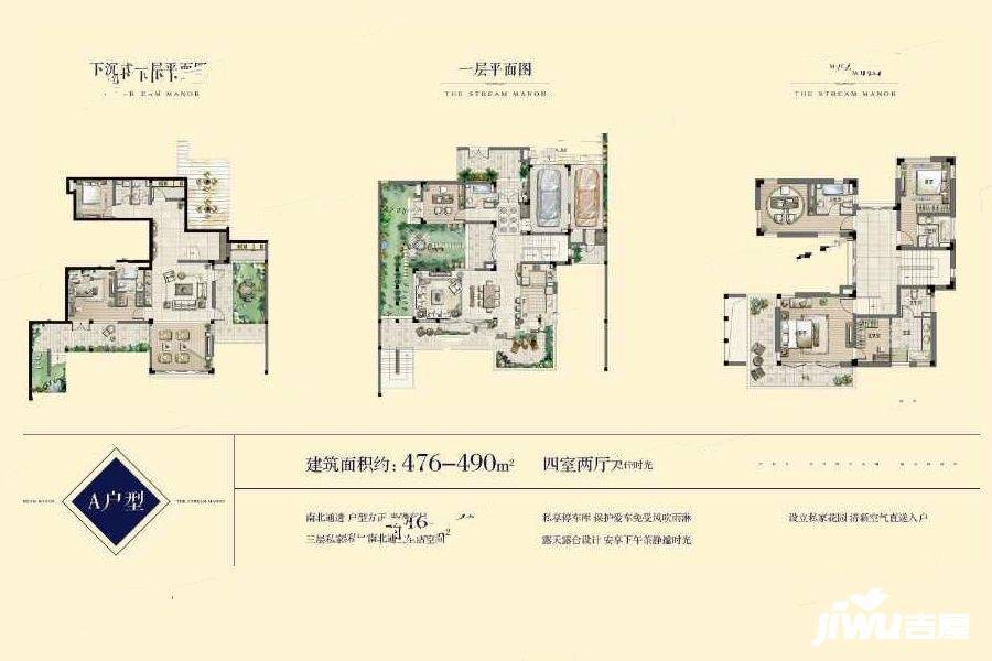 林溪湾4室2厅6卫476㎡户型图