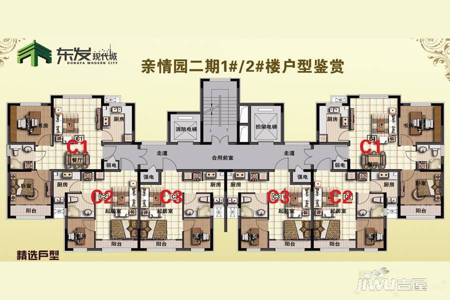 东发现代城亲情园二期集中商业2室1厅1卫47㎡户型图