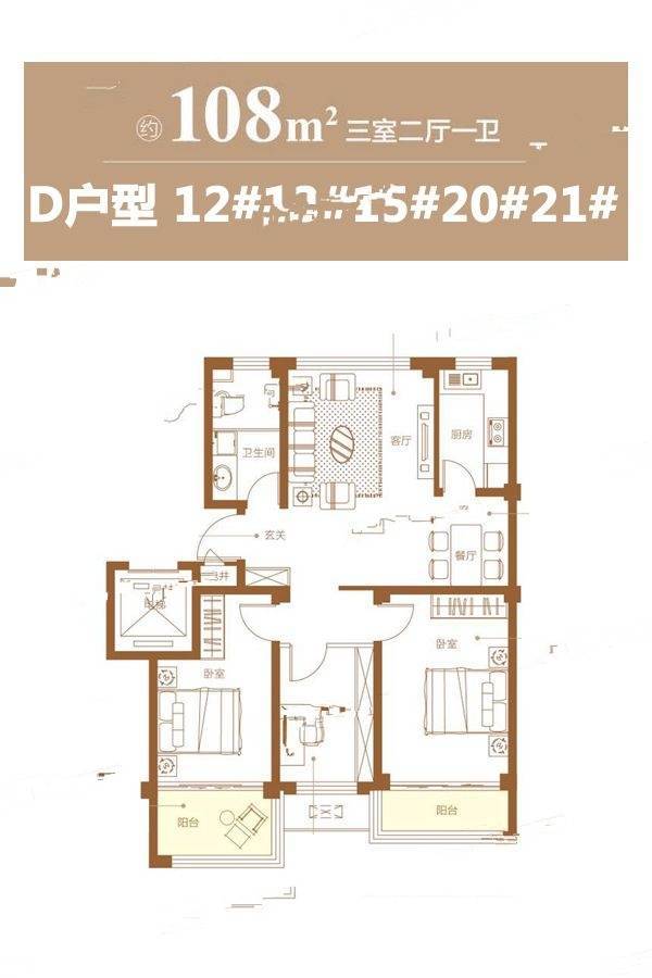 盛泰都市枫景3室2厅1卫108㎡户型图