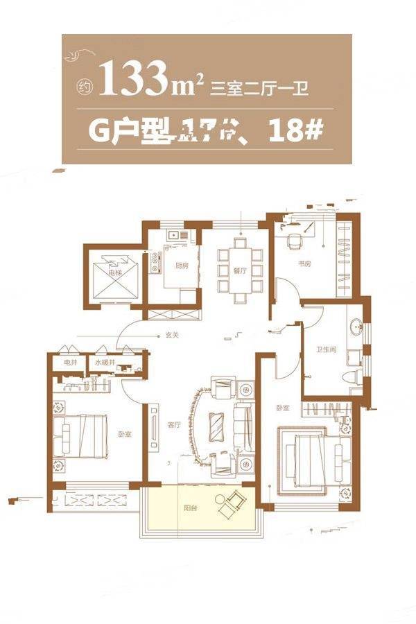 盛泰都市枫景3室2厅1卫133㎡户型图