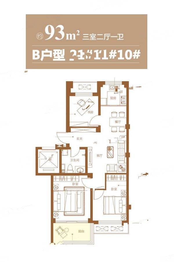 盛泰都市枫景3室2厅1卫93㎡户型图