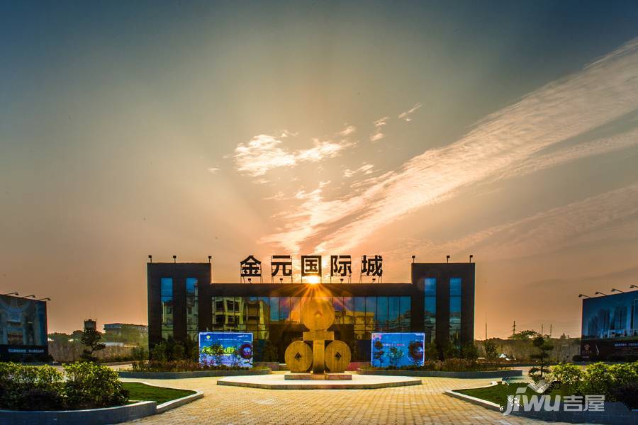 金元国际城实景图图片