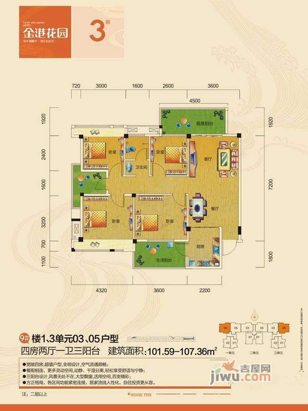 金港花园
                                                            4房2厅1卫
