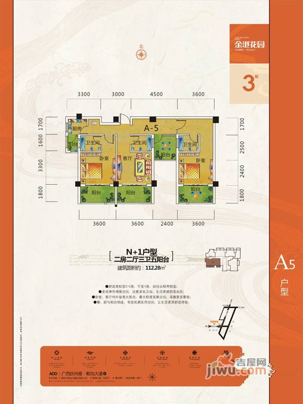 金港花园2室2厅3卫112.3㎡户型图