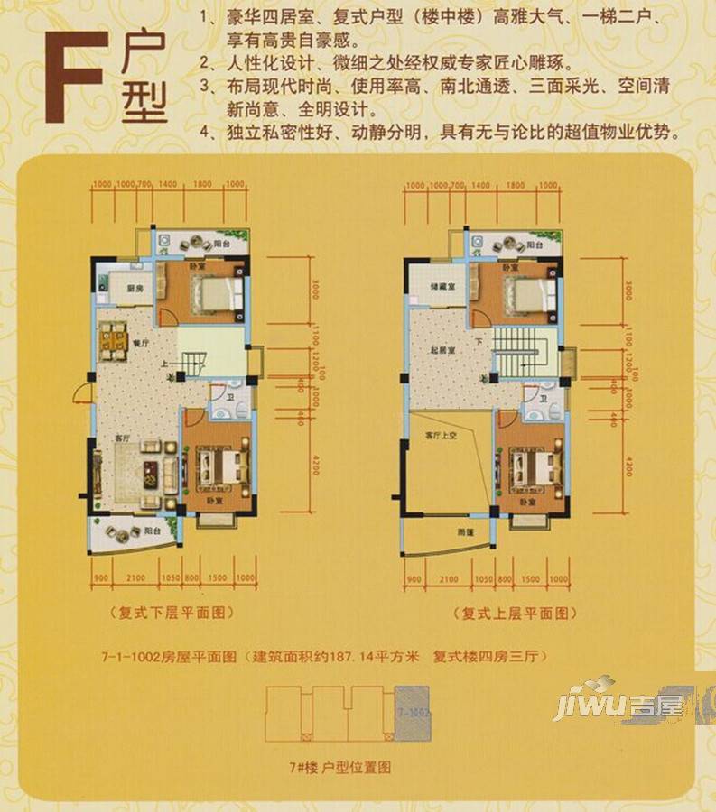 滨海华都4室2厅2卫187㎡户型图