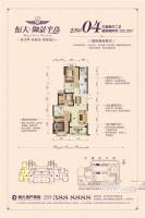 恒大御景半岛3室2厅2卫122.3㎡户型图