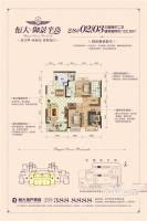 恒大御景半岛3室2厅2卫122.9㎡户型图