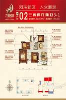 万锦悦府3室2厅2卫134.5㎡户型图