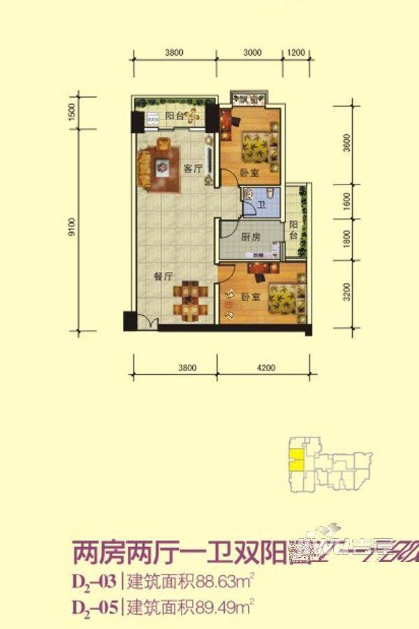 都市春天2室2厅1卫88.6㎡户型图