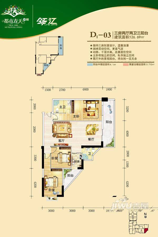 都市春天3室2厅2卫126.7㎡户型图