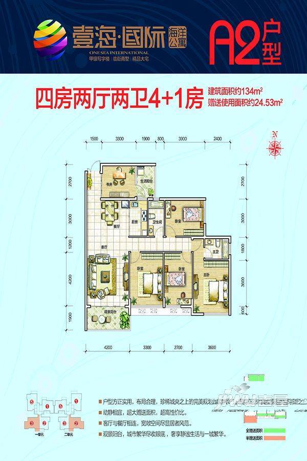 海洋公寓44室2厅2卫134㎡户型图