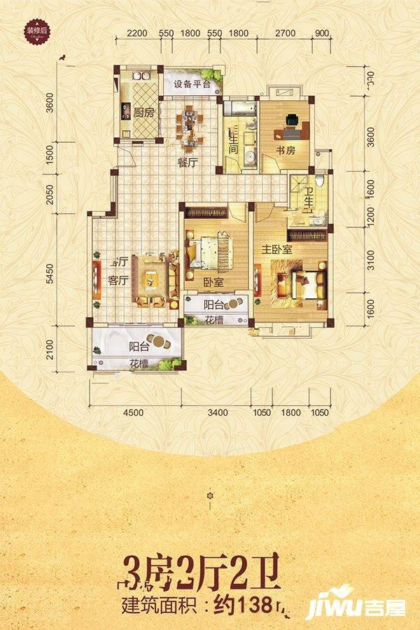 扬帆国际3室2厅2卫138㎡户型图