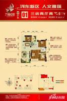 万锦悦府3室2厅2卫108.6㎡户型图